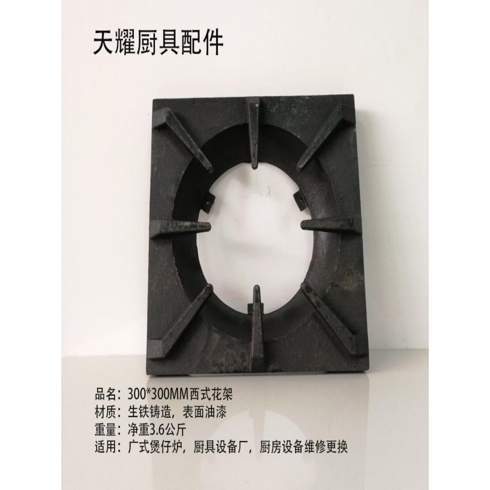 煲仔炉芯支架6寸三耳炉头配西式花架砂锅灶圈板架生铁单头炉花板