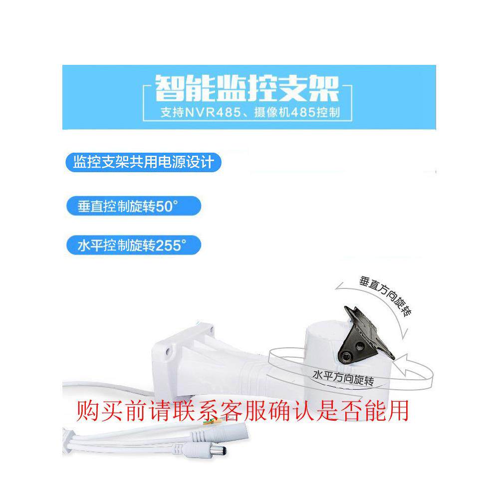 监控云台支架室外防水旋转网络摄像机485支架录像机485口控制12V