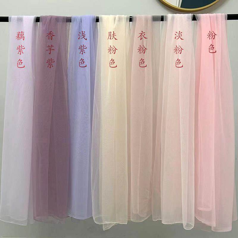 粉色紫色系网纱布料婚纱礼服汉服面料婚庆布置纱幔背景布置软网纱