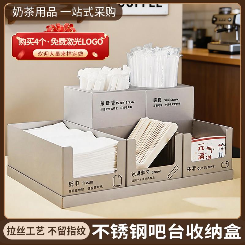 不锈钢吸管收纳盒桌面咖啡奶茶店吧台纸巾一次性杯套杯盖商用定制