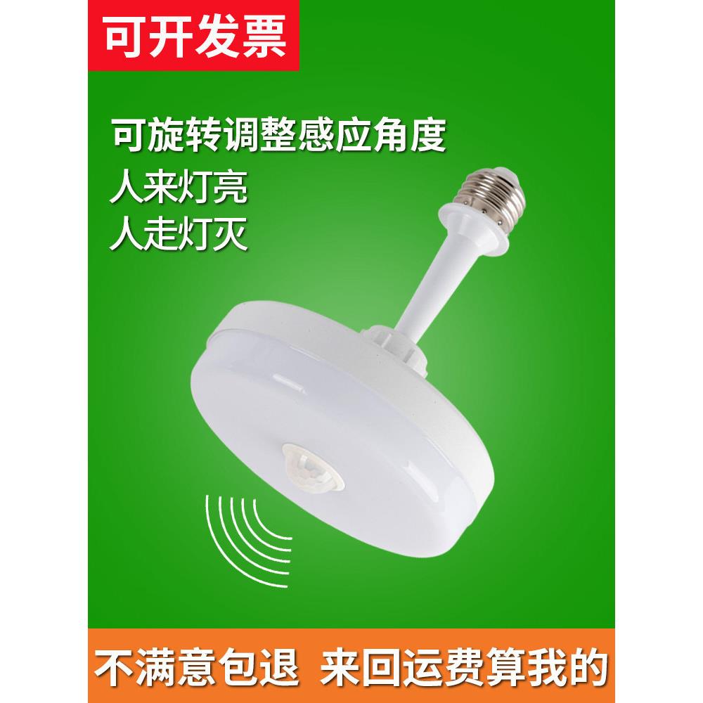 led红外人体感应旋转飞碟灯可调角度楼梯玄关过道仓库阳台卫生间