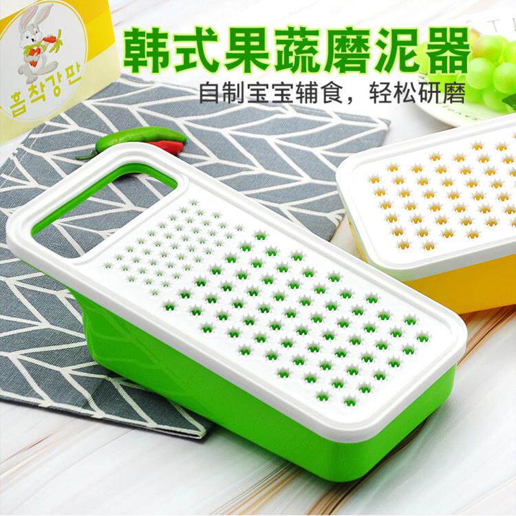 韩国果蔬磨泥器擦板土豆泥器多功能菜板水果蔬菜研磨器土豆饼专用
