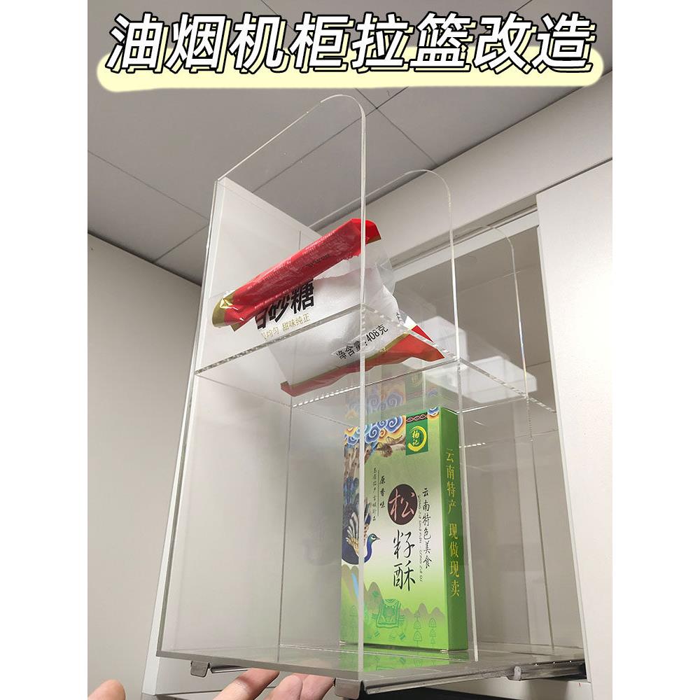 亚克力分隔多格托盘抽屉收纳盒抽油烟机灶拉篮改造极窄置物架定制