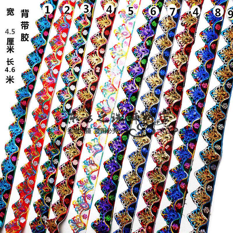 民族花边少数民族苗族衣服领口袖口装饰边演出服亮片刺绣花边辅料