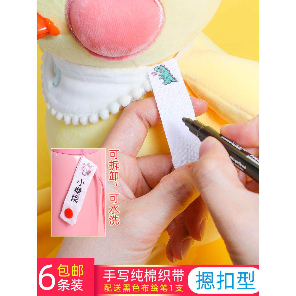 手写防水可水洗织带挂扣摁扣宝宝幼儿园姓名贴定制名字条小学书包