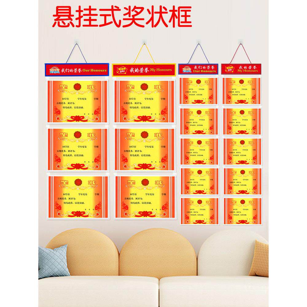 A4奖状收纳挂墙展示免安装画框小学生荣誉证书A3奖状展示框奖状墙