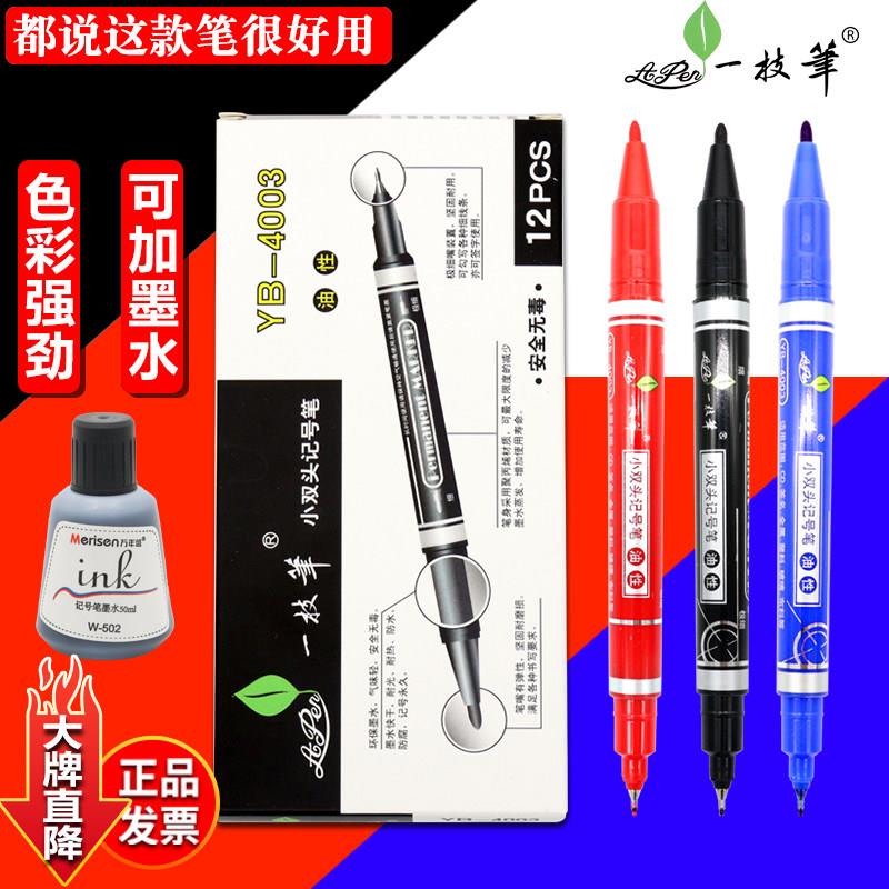 勾线笔美术专用小学生儿童幼儿园一支笔勾线笔一枝笔记号笔