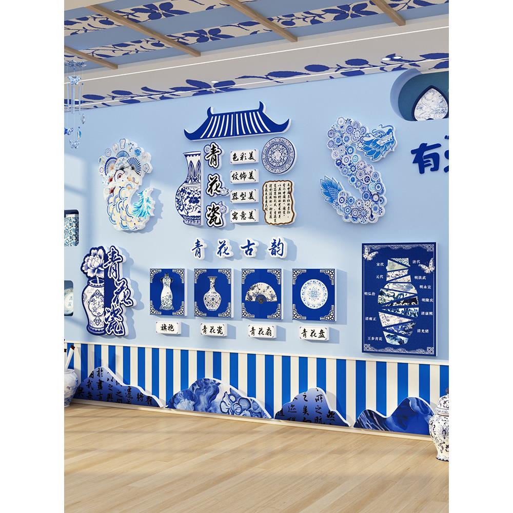 幼儿园青花瓷环创材料主题成品教室墙面装饰贴楼梯道班级文化布置