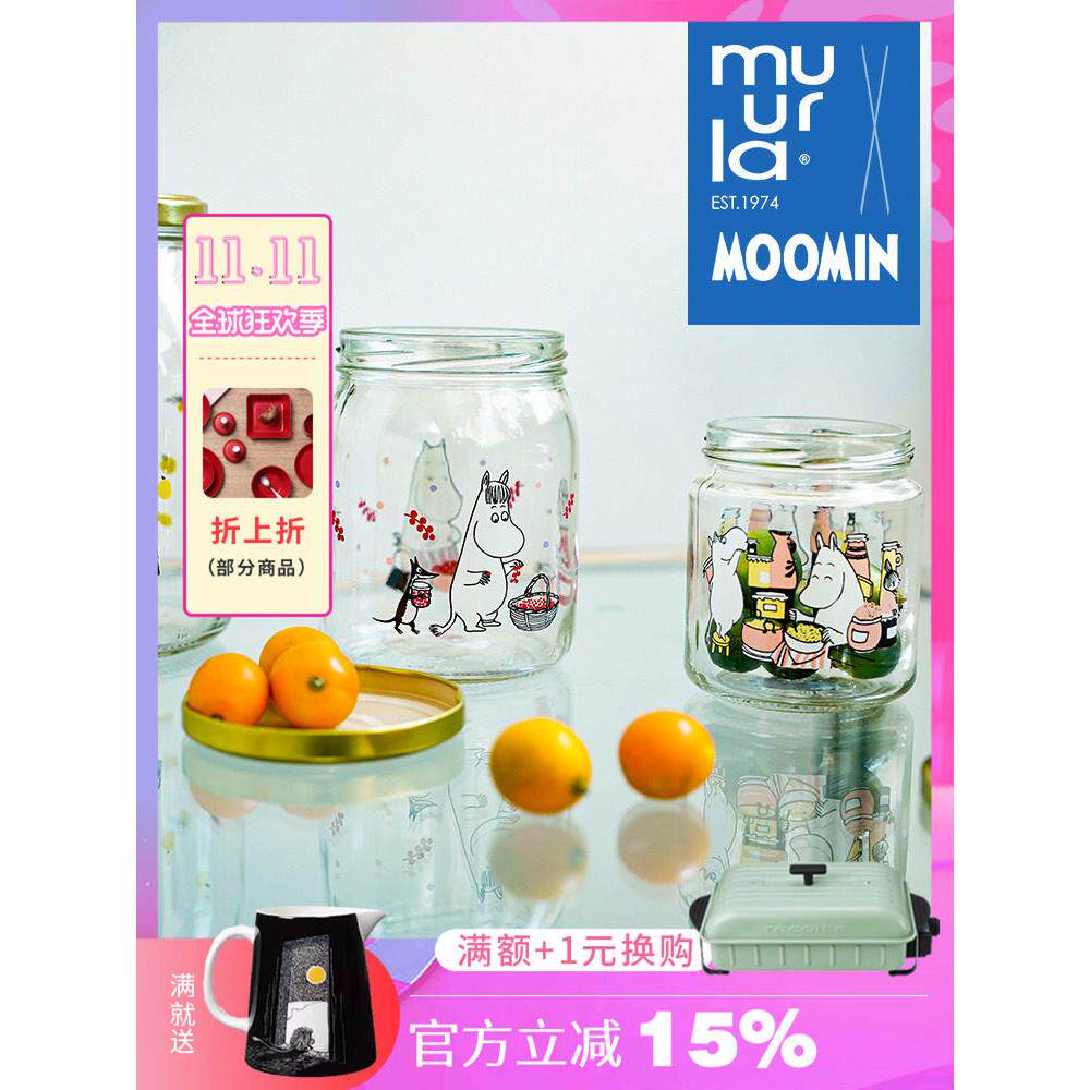 芬兰muurla姆明玻璃罐系列果酱瓶moomin卡通密封罐泡菜罐储物瓶