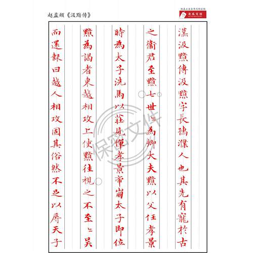 古帖小楷行书字帖对临练习纸1.5方格1.8竖线格熟宣蒙肯纸不洇墨