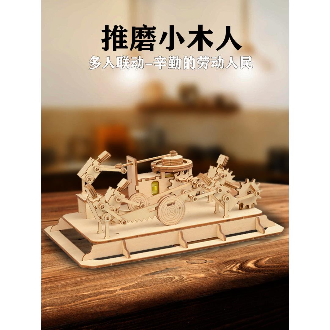 电动推磨木头人3d立体益智拼装木质机械玩具手工科技发明小制作