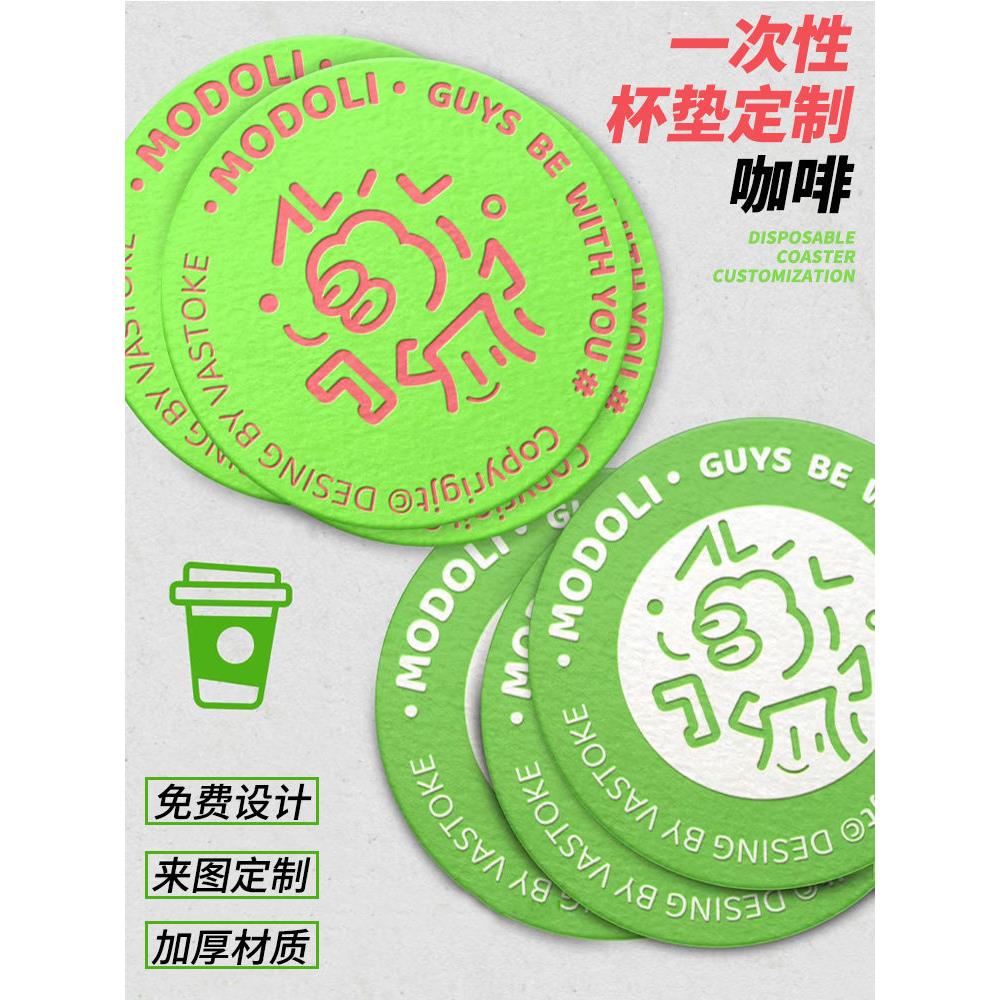 一次性杯垫定制咖啡店纸质创意饮品广告隔热卡纸网红设计广告印刷
