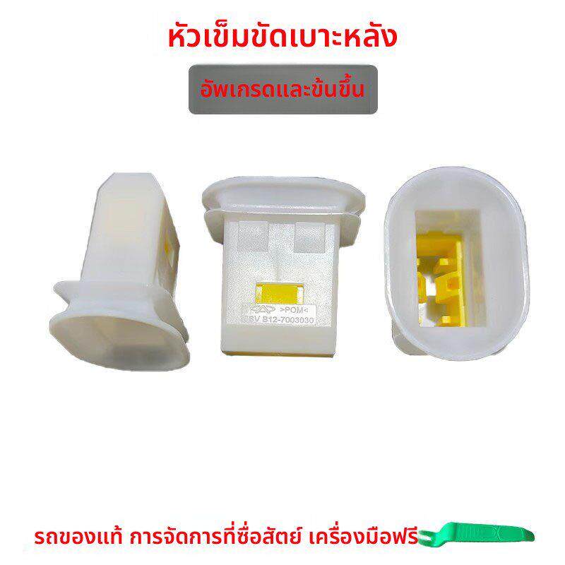 奇瑞艾瑞泽785PULS GXGT瑞虎3 5 7 8汽车后排座椅坐垫固定卡扣子