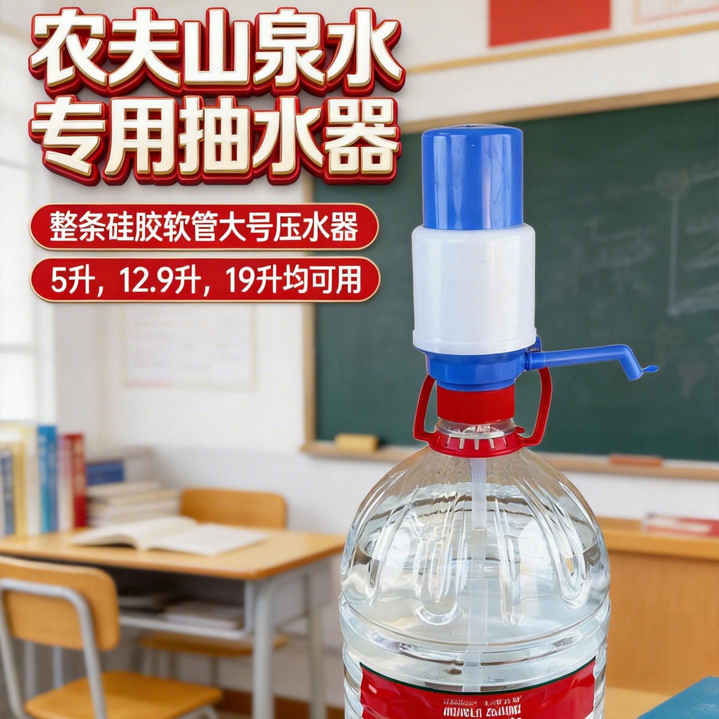 新款大号手动压水器硅胶管桶装水抽水器矿泉纯净水取吸泵饮喝水器