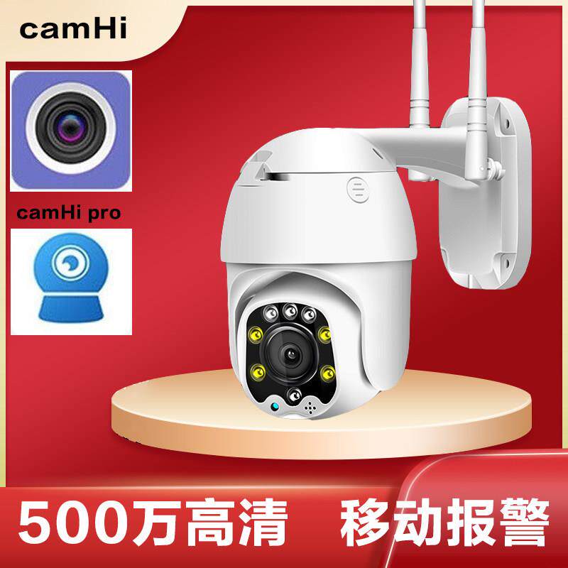 camhi无线摄像头camhipro手机远程教室工厂车间店铺监控家用门口