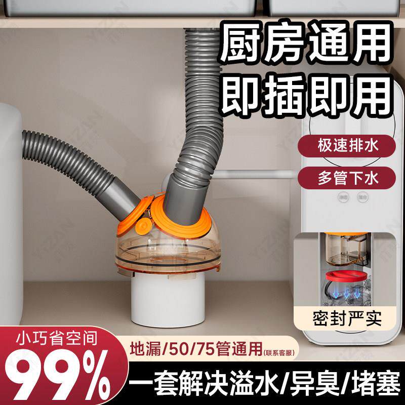 厨房下水管三头通洗菜盆洗碗净水器排水管道五通分水器防返臭神器