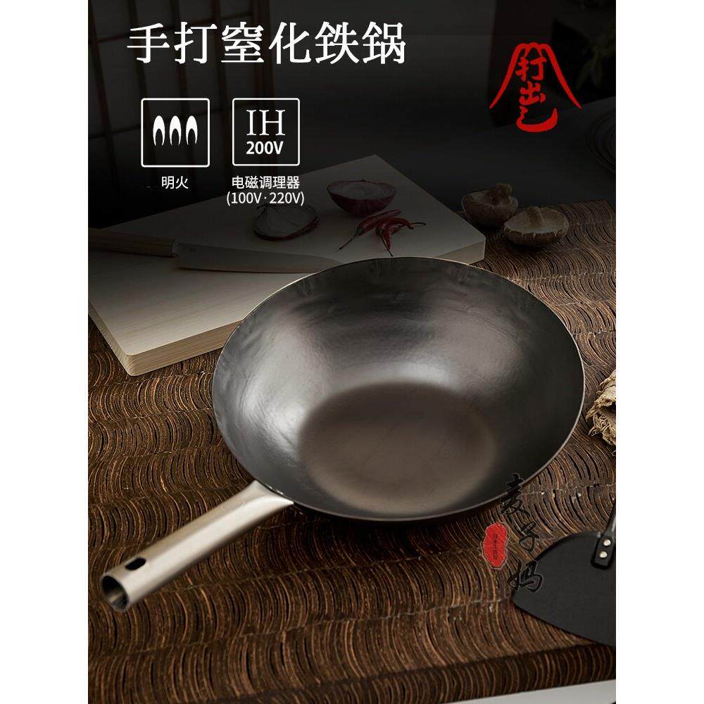 日本山田联名窒化手工拓打Hanako+a炒锅超轻不易生锈无涂层熟铁锅