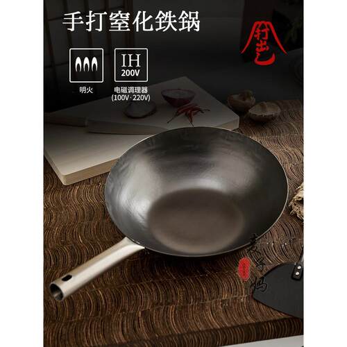 日本山田联名窒化手工拓打Hanako+a炒锅超轻不易生锈无涂层熟铁锅
