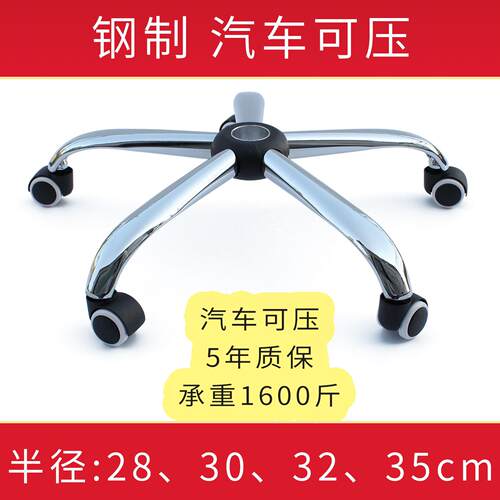 钢制电脑椅脚网椅可躺椅子办公椅转椅五星脚架底盘底座支架零配件