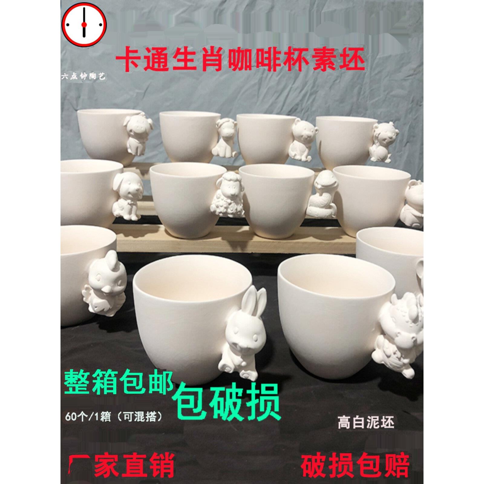 素坯杯子 带把手马克杯 咖啡杯DIY釉下彩六方杯直筒杯 608高白泥