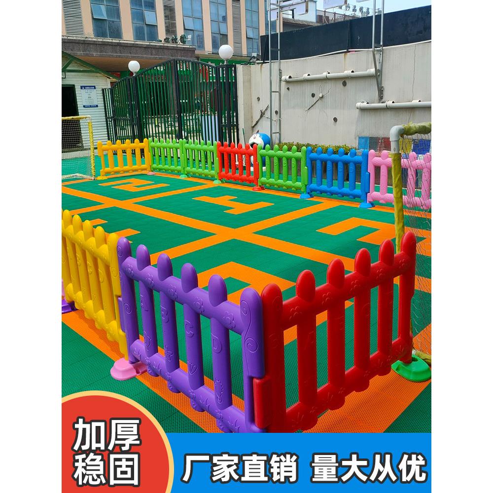 游乐场围栏塑料篱笆安全隔离栅栏儿童游戏室内家用园户外商用护栏