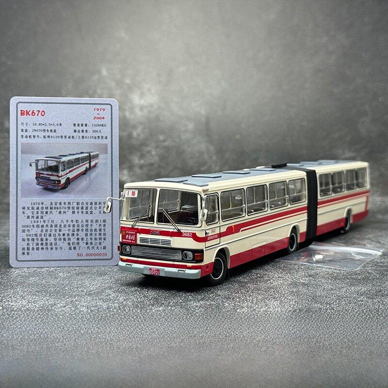 北京公交模型 1 64 BK670 黄河大通道 1路 4路 合金巴士老式公交