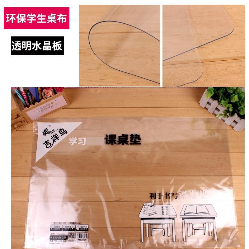 吉祥鸟40*60CM软垫板学生用课桌垫小学生书桌桌垫塑胶环保书桌垫