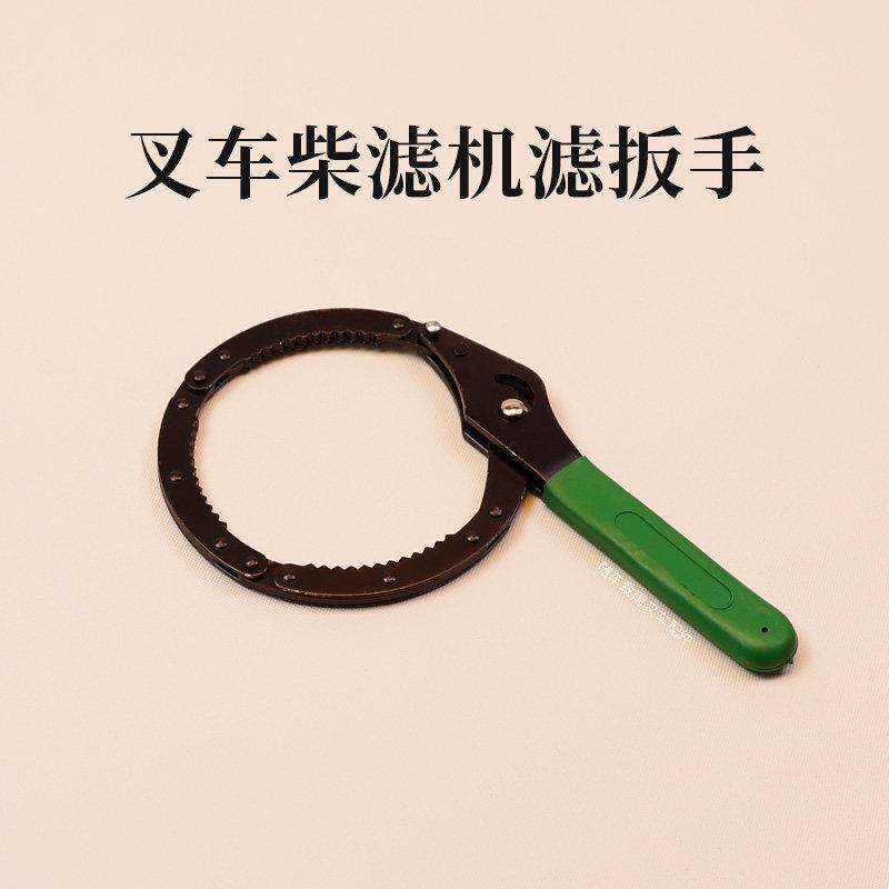 叉车柴滤机滤扳手 拷式 滤芯滤清器扳手75~95 叉车保养工具