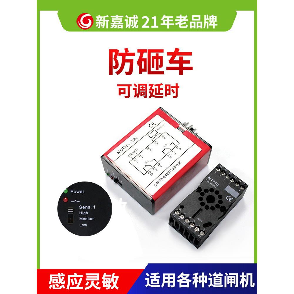 车牌识别摄像机79g道匣防砸雷达地感线圈线停车场车辆检测器臻识
