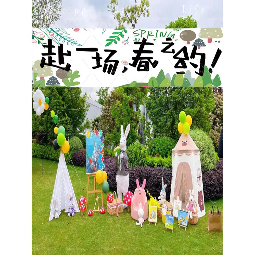 户外装饰场景布置挂布毕业春游横幅定制幼儿园野餐亲子活动条幅