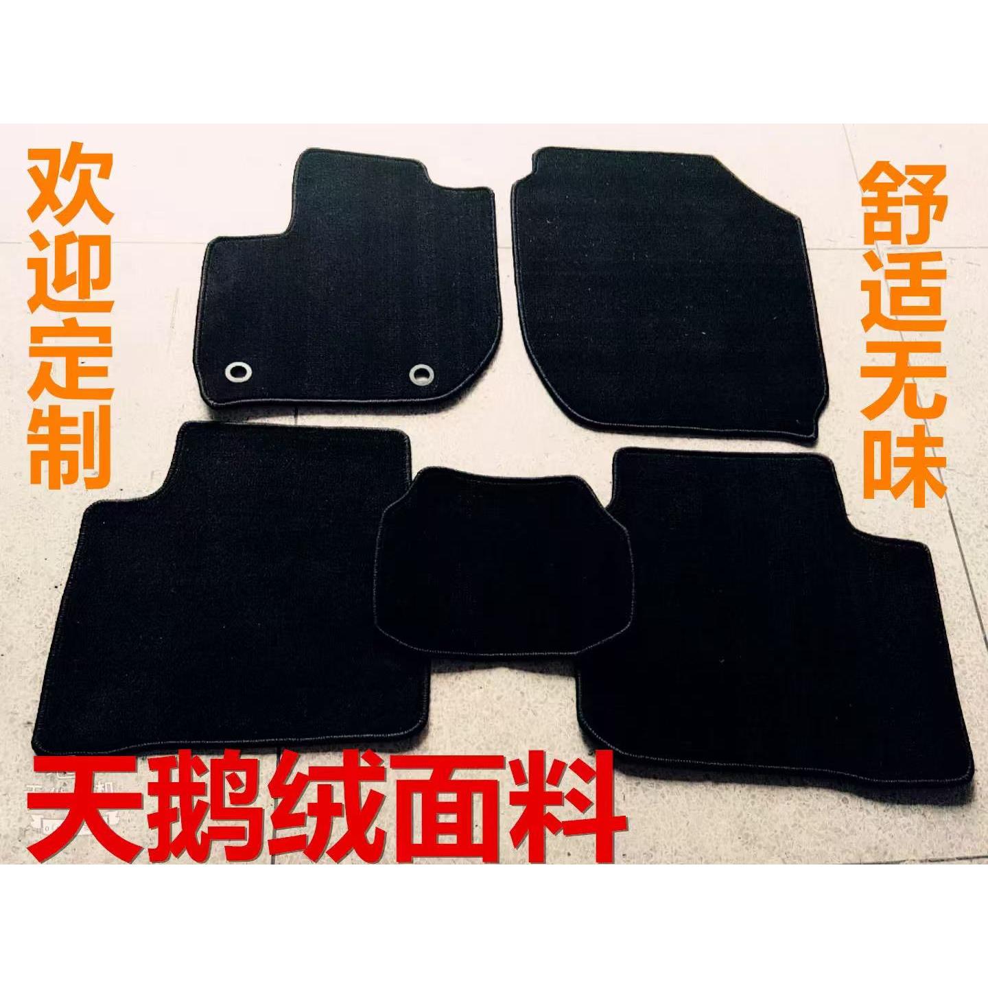 天鹅绒脚垫汽车脚垫专车专用汽车地毯新老款汽车脚垫绒面亚麻车垫