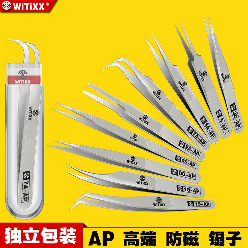 日本进口WIT威特AP精密加硬防磁特尖细弯不锈钢镊子黑头夹