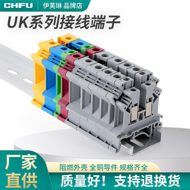 UK2.5B接线端子电压导轨式UK3N/5N/6N/10N纯铜件合金接地线端子排