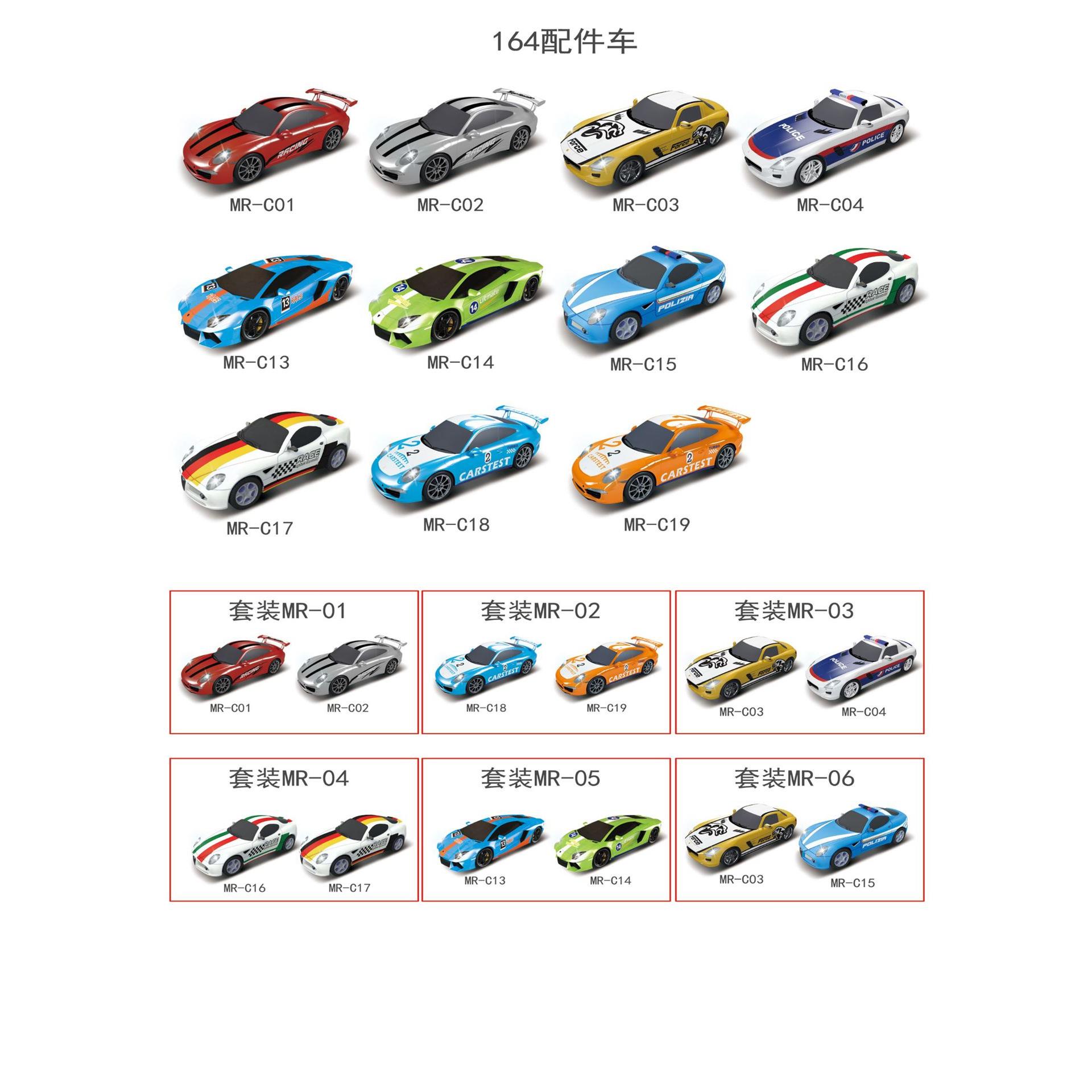 音速风暴AGM二代MR系列DTR配件轨道赛车遥控路轨道儿童授权玩具车