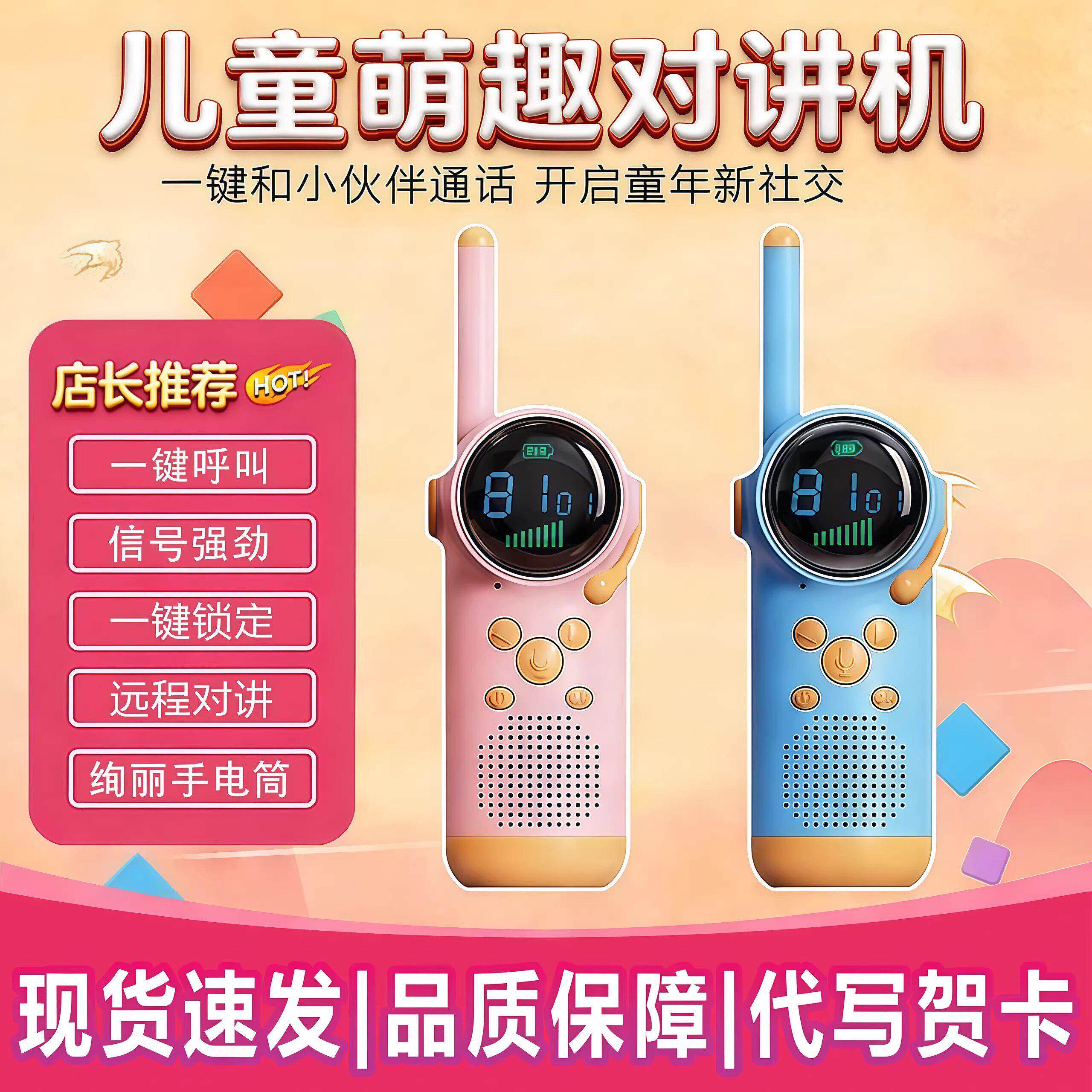 儿童对讲器亲子一对户外互动玩具充电对讲机卡通情侣太空人呼叫机