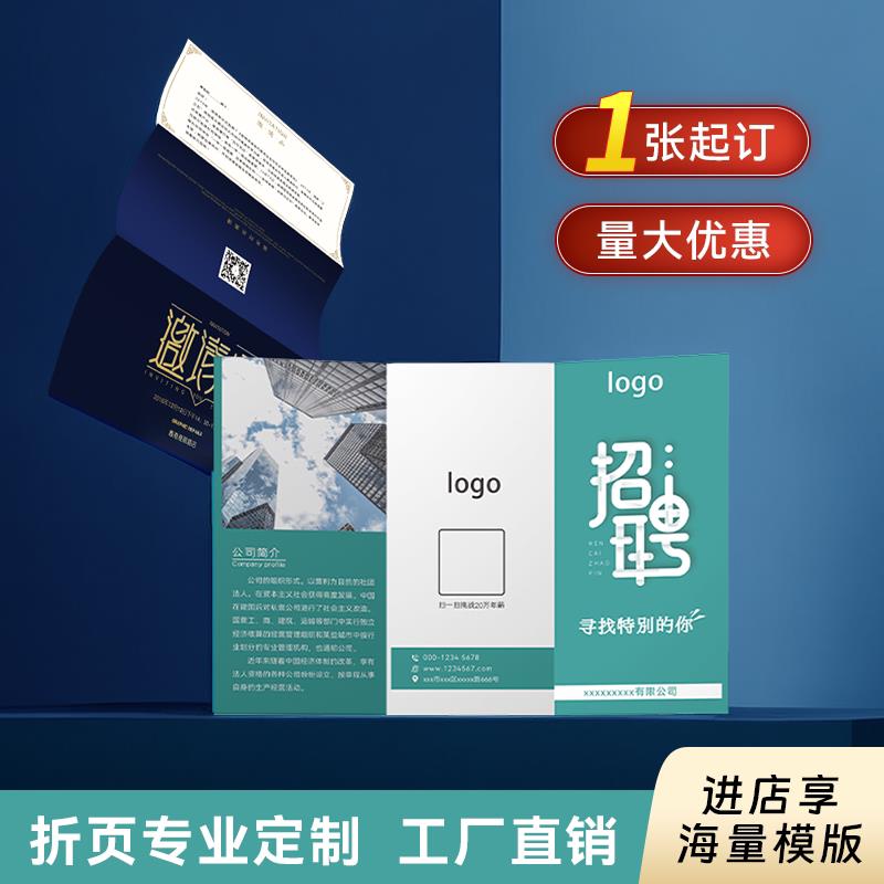 折页定制卡纸打印风琴折铜版卡印刷卡片折叠页纸薄宣传优卡怡