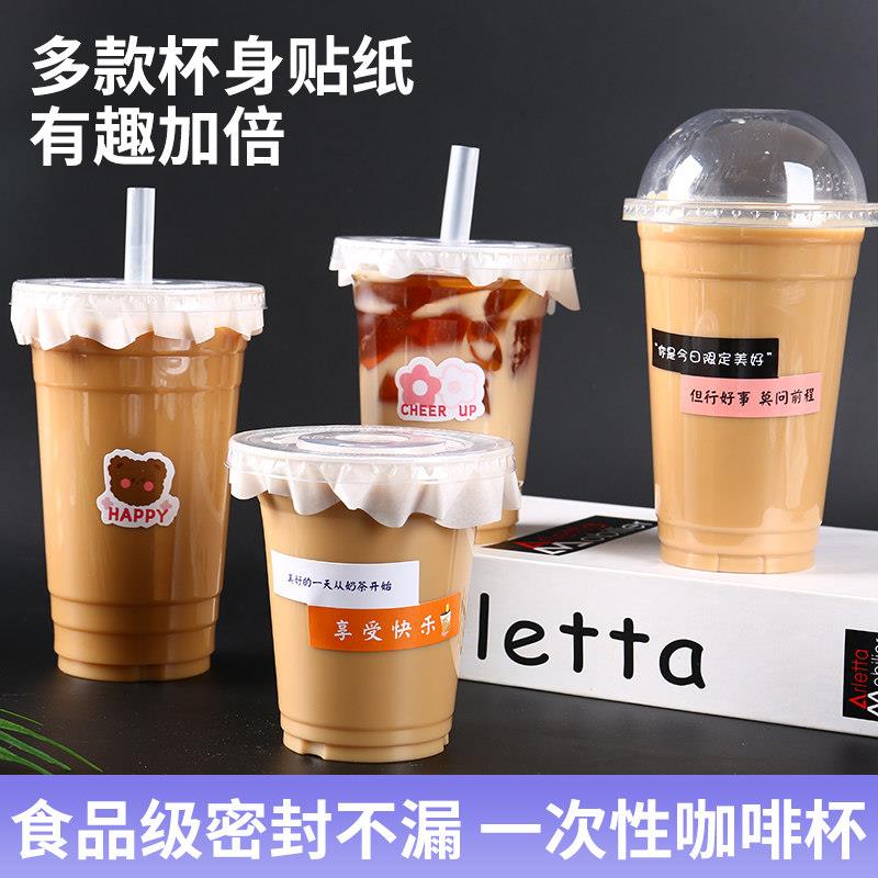 奶茶杯子一次性带盖咖啡杯奶茶店专用商用网红饮料PET冷饮杯500ml