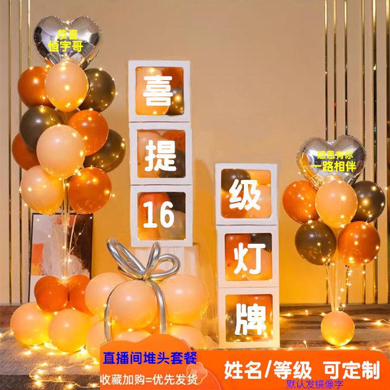 直播间喜提16级灯牌仪式堆头定制套餐主播感谢大哥镜像背景墙布置