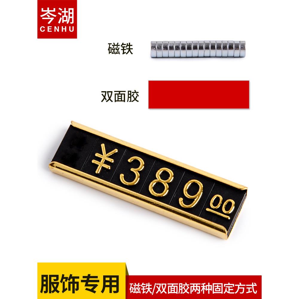 数字价格展示牌商品标价牌高档价格标签牌促销价签牌产品标签贴折扣标价签