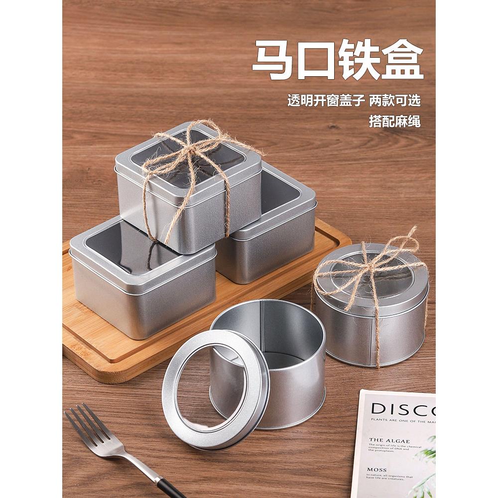 马口铁蛋糕盒千层慕斯罐子提拉米苏盒子烘焙西点甜品冰淇淋铁盒子