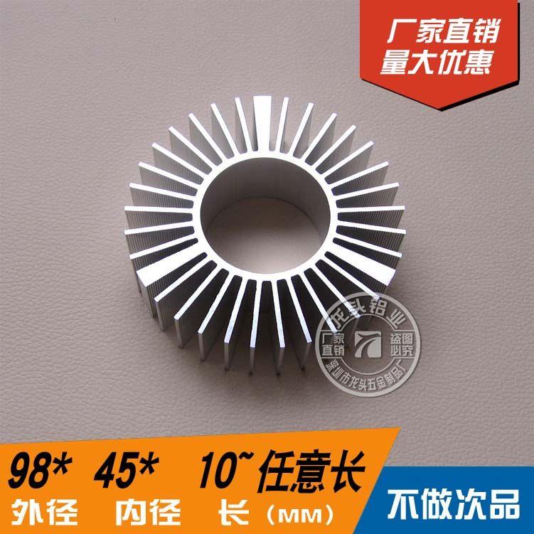 98*45太阳花LED灯珠散热片圆形筒灯铝合金管道散热器铝型材灯配件