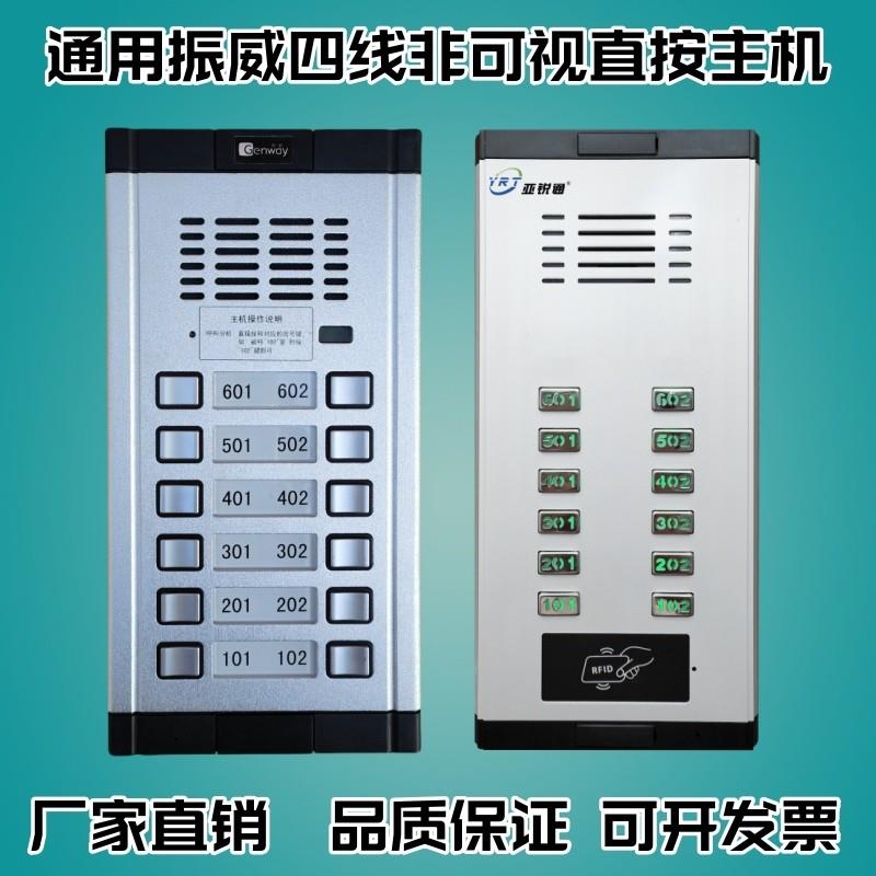 振威楼宇对讲主机WL02D非可视四线直按主机N+3对讲门铃刷卡门口机图片