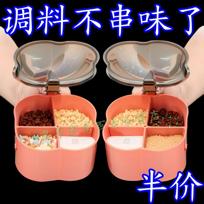 【四格调料盒】盐罐四合一体收纳调料罐厨房调味盒罐家用放佐料盒