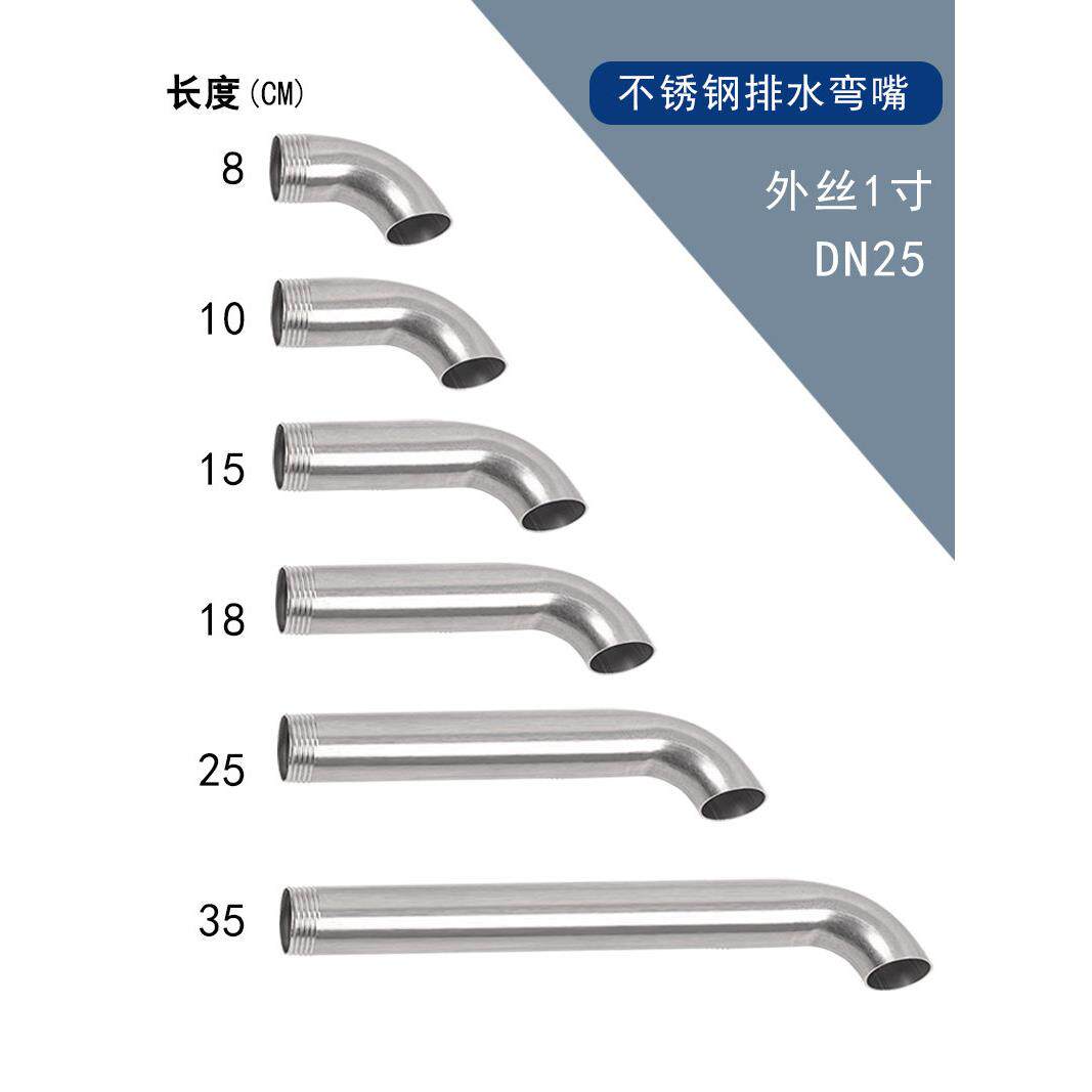 商用煮面炉桶DN25一寸弯头蒸煮炉放水阀汤面炉保温汤桶排水阀接头