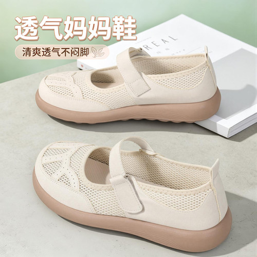 2026新款玛丽珍透气网面鞋