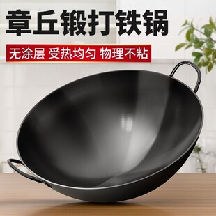 章丘手工铁锅农村柴火灶大铁锅老式不粘炒菜锅家用双耳炒锅电磁炉