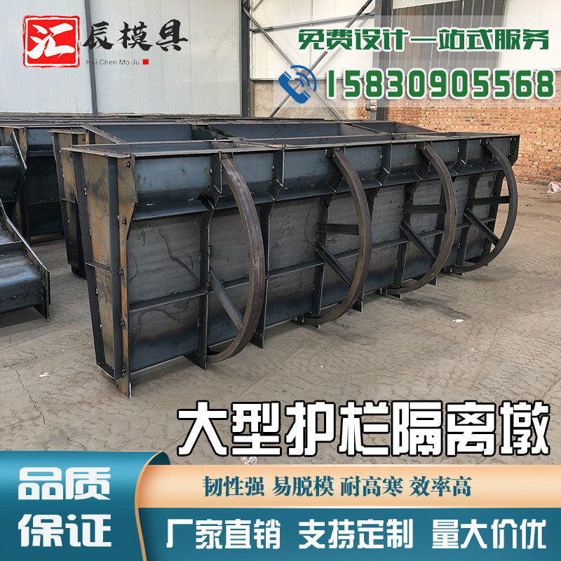 隔离墩模具 水泥撞护栏钢模板 公路混凝土隔离墩钢模具定,基础建材,基础材料,淘宝优惠券,粉丝福利购,淘宝优惠卷