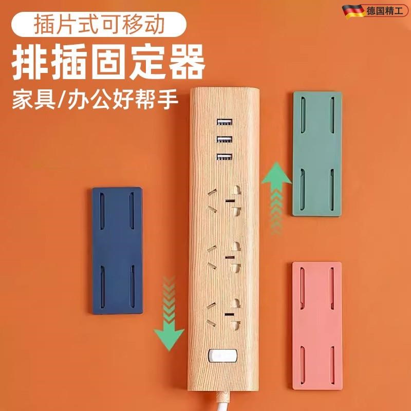 排插固定器插线板墙上贴插排墙面插座插头插板无痕免打孔电线卡扣