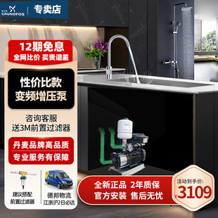 性价比款 格兰富全自动电动变频增压泵CM家用自来水加压水泵