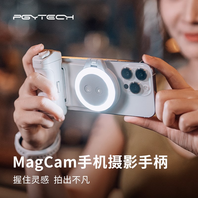 PGYTECH蒲公英手机补光灯摄影手柄拍照摄影打光美颜柔光灯自拍